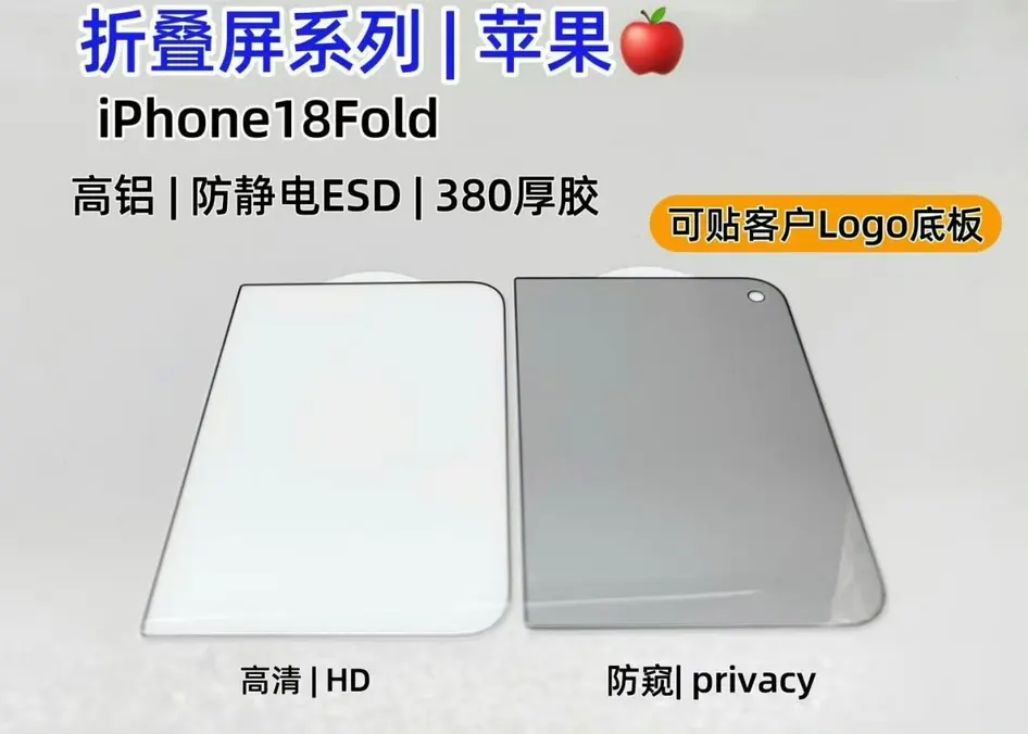 Всплыла предполагаемая защитная пленка для iPhone Ultra