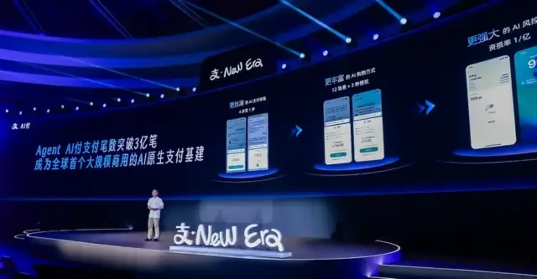 Alipay от Ant Group достигла 300 млн транзакций на базе «AI» и запустила первую в мире «AI-native» платежную инфраструктуру