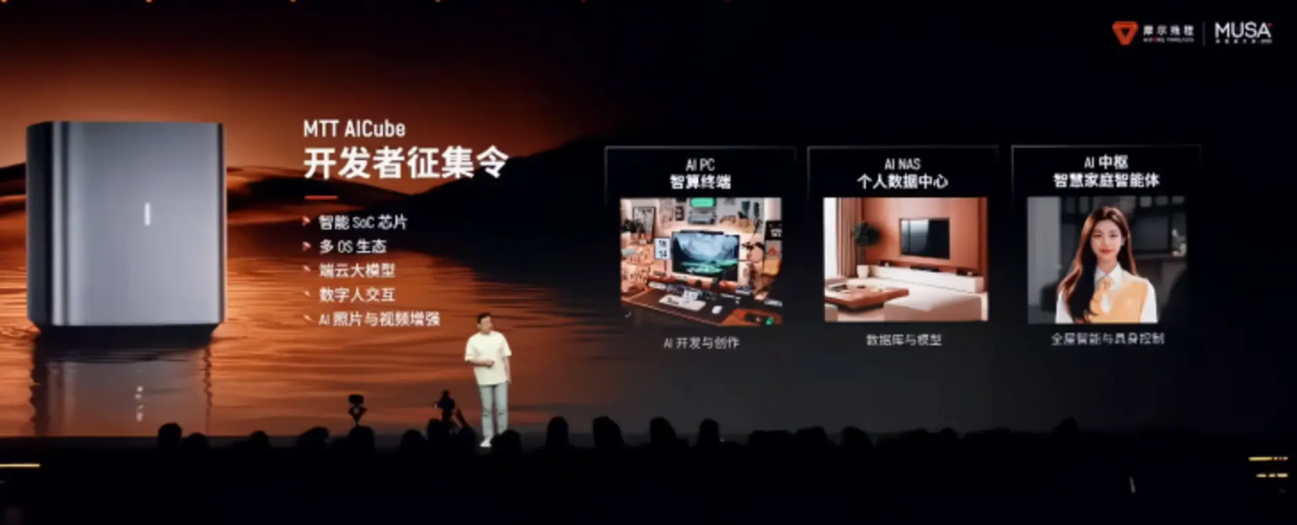 Moore Threads представляет AI‑SoC Yangtze: 8 ядер по 2,65 ГГц, NPU 50 TOPS, до 64 ГБ LPDDR5X памяти для ноутбуков и мини‑ПК «AI PC»