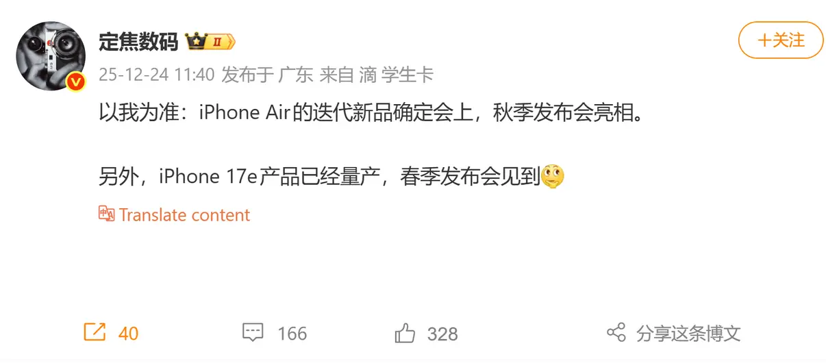 Возвращение к осенним презентациям: выход Apple iPhone Air 2 ожидается осенью 2026 или 2027 года.