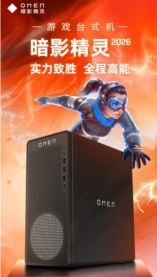 HP продолжает выпуск настольных ПК серии OMEN 16L, оснащая их обновлёнными процессорами Raptor Lake и видеокартами RTX 50-й серии.