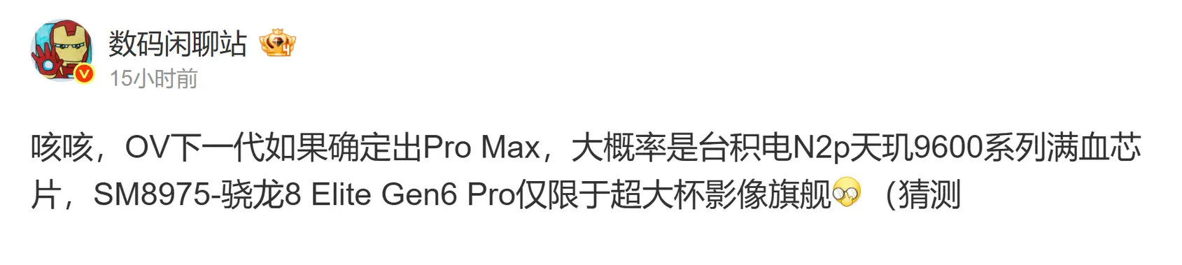 Новый чип MediaTek Dimensity 9600 обещает стать настоящим хитом среди китайских флагманских смартфонов