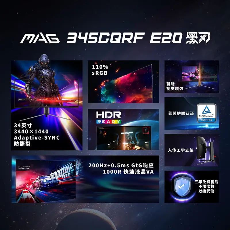 MSI представила монитор MAG 345CQRF E20: ультраширокий экран, 200 Гц и разрешение 3440&times;1440 всего за 230 долларов