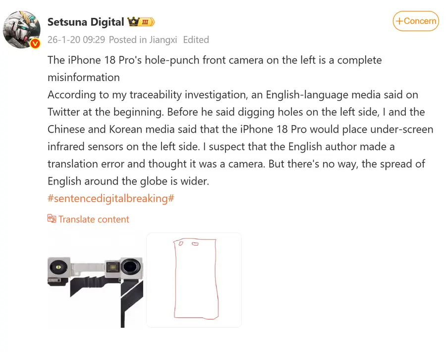 Дизайн Apple iPhone 18: сразу два надежных инсайдера советуют забыть о вырезе под селфи-камеру в левом верхнем углу.