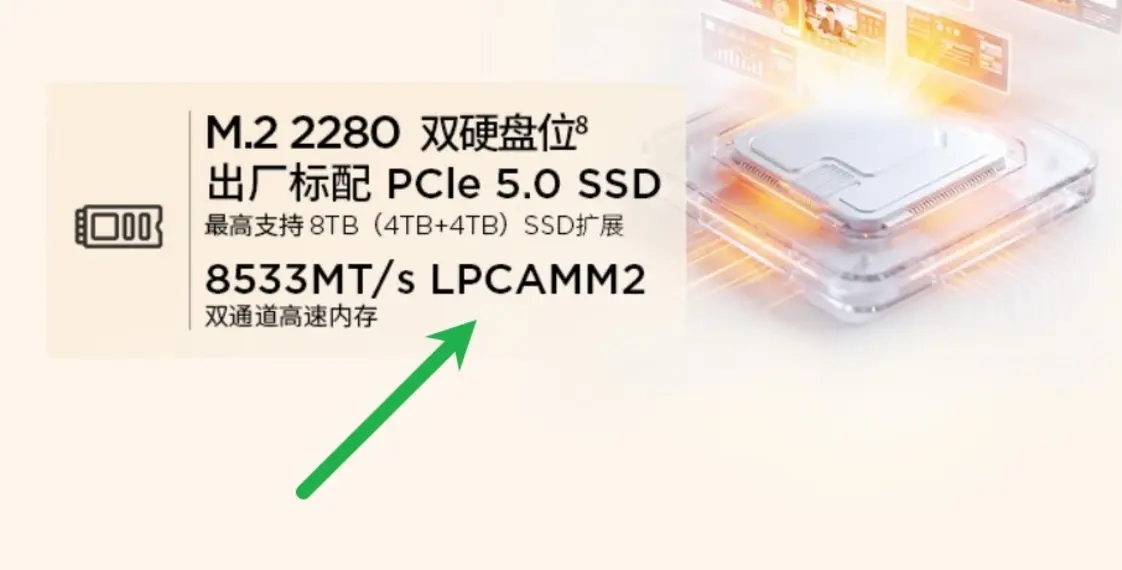 Lenovo представила первый массовый ноутбук на базе LPCAMM2 с процессорами Intel Core Ultra серии 3