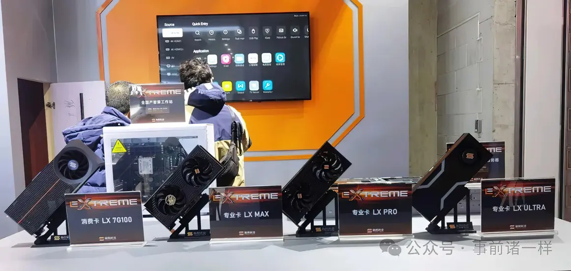 Lisuan представляет в Китае новую игровую видеокарту &laquo;Lisuan Extreme&raquo; и карты &laquo;LX&raquo; PRO/AI