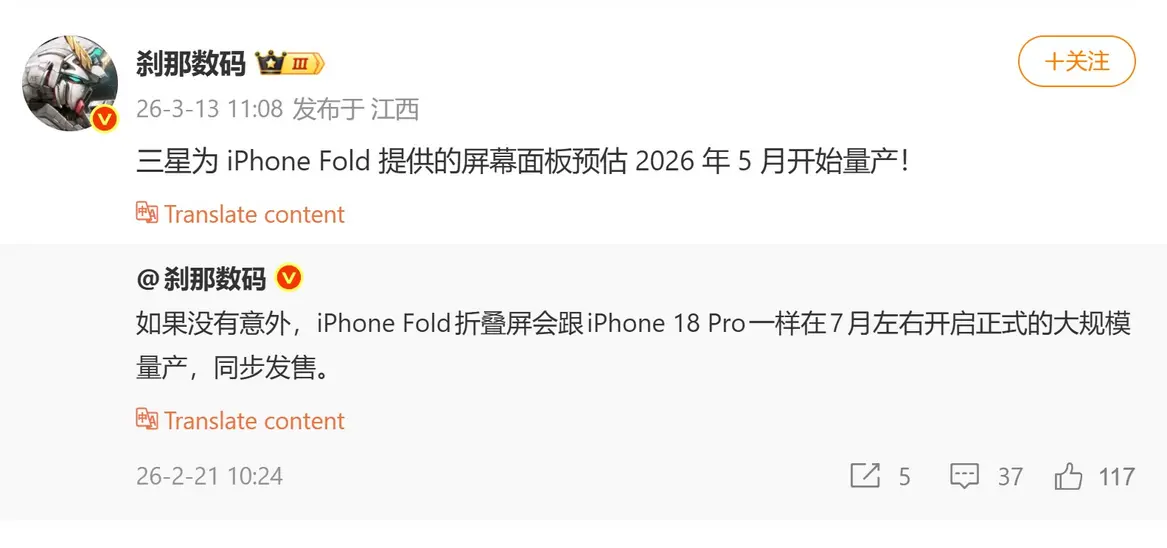 Производство складных дисплеев для iPhone начнется через несколько недель: Apple продолжает работу над &laquo;бесшовным экраном&raquo;