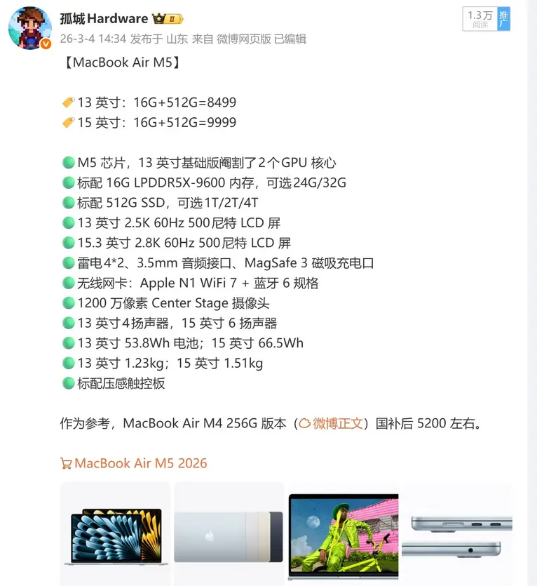 Ноутбуки на базе Intel Panther Lake Ultra X заметно подорожали в Китае, тогда как цены на Apple MacBook остались прежними