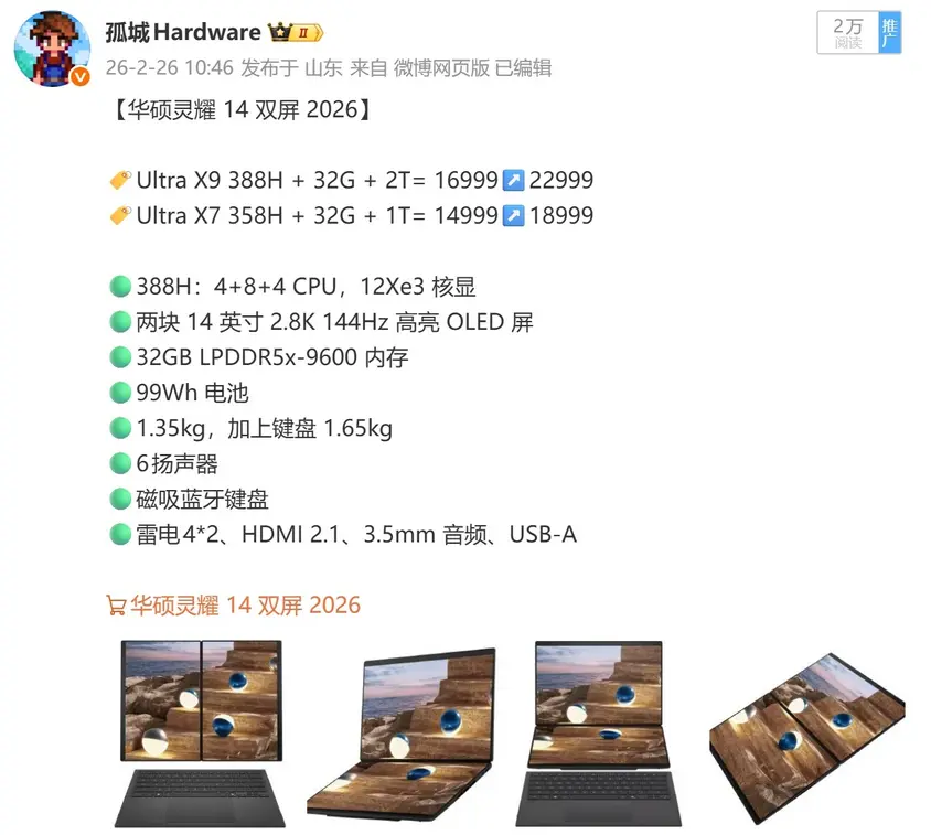 Ноутбуки на базе Intel Panther Lake Ultra X заметно подорожали в Китае, тогда как цены на Apple MacBook остались прежними
