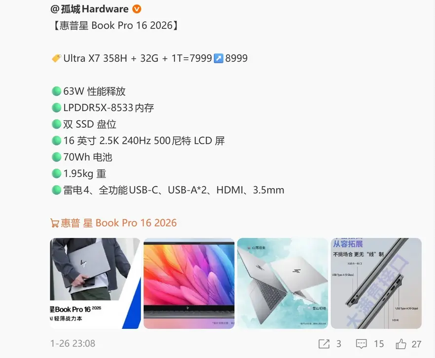 Ноутбуки на базе Intel Panther Lake Ultra X заметно подорожали в Китае, тогда как цены на Apple MacBook остались прежними