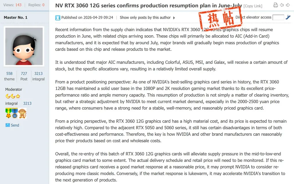 NVIDIA RTX 3060 12 GB возвращается в июле: крупнейшие AIB-партнеры NVIDIA готовятся к запуску