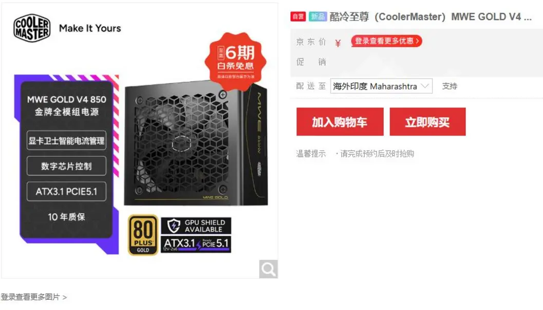 В Китае открылся предзаказ на Cooler Master MWE Gold V4 с нативной поддержкой 
