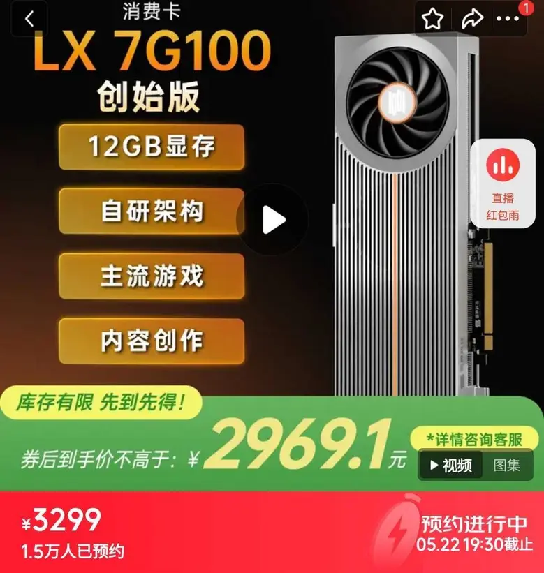 Первая китайская &laquo;игровая&raquo; видеокарта: 7G100 от Lisuan стоит как RTX 5060 Ti, а тянет лишь на RTX 3060
