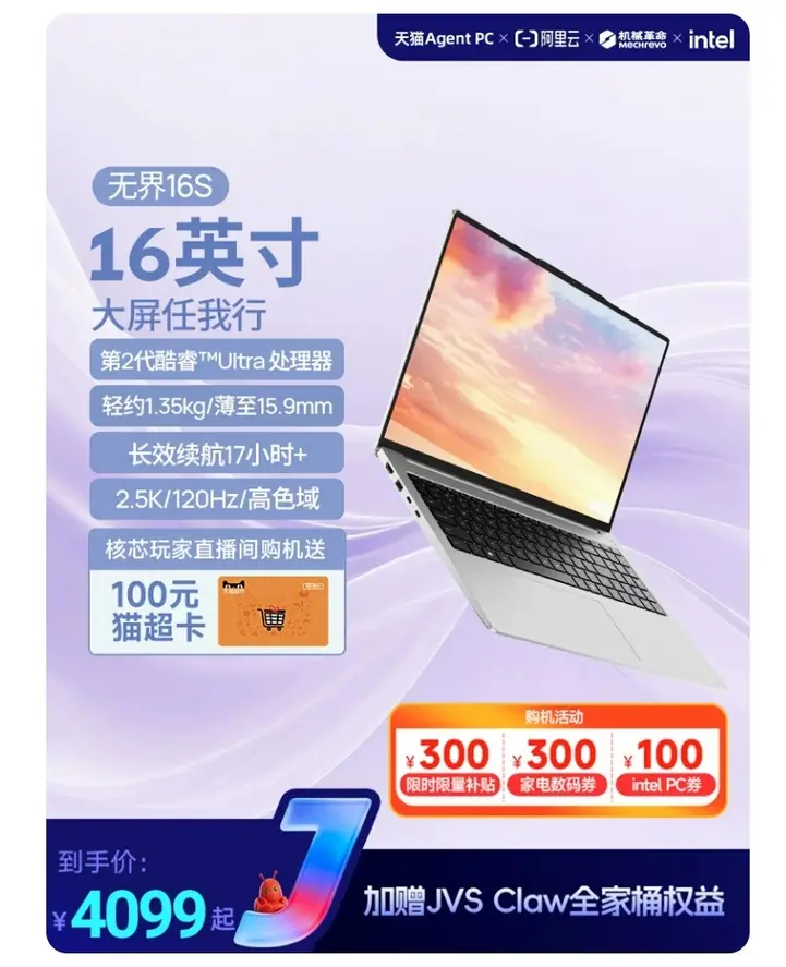 Премиальные ноутбуки Intel Lunar Lake рухнули в цене до $600 в Китае, обойдя по стоимости бюджетные модели Wildcat Lake