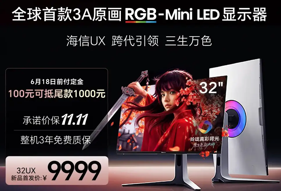 Hisense выпускает первый в мире RGB Mini LED монитор: 4K@180Hz и пиковая яркость 2000 нит