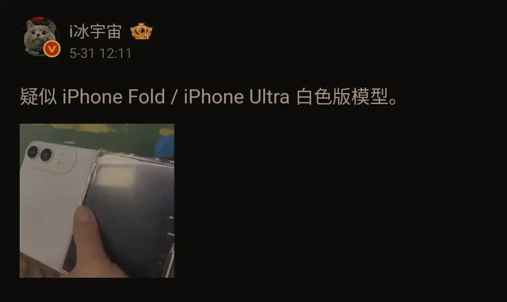 iPhone Ultra от Apple получит OLED-панель Samsung M14 и испарительную камеру, тогда как iPhone 18 Pro и Pro Max оснастят передовыми дисплеями M16