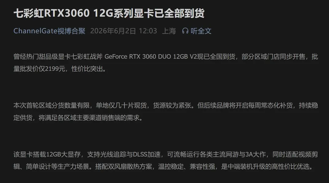 Пятилетняя RTX 3060 12GB от NVIDIA возвращается в Китае по цене $325: больше VRAM, чем у RTX 5060, но меньше производительности
