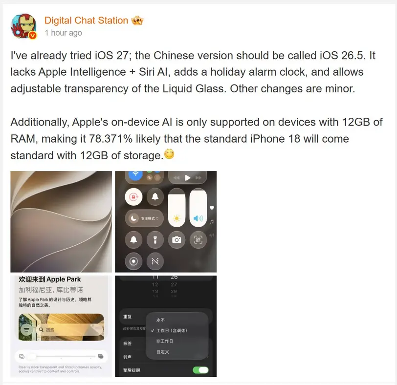 Базовый iPhone 18 может затмить популярность iPhone 17: новый слух обещает грядущий апгрейд ключевых характеристик