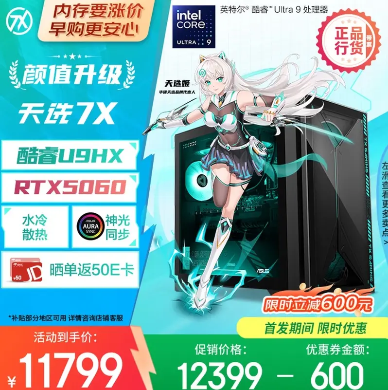 ASUS берет высоту с новым TUF Gaming 7X: 47 литров мощности для десктопа на базе RTX 5060 Ti