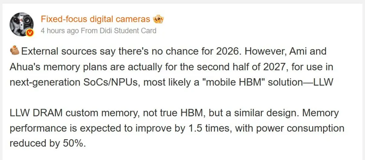 Оперативная память LLW DRAM перенимает интегрированный дизайн HBM для работы ИИ на смартфонах: обещан рост пропускной способности в 1,5 раза при меньшем нагреве