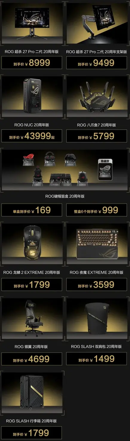 ASUS оценила юбилейный набор ROG 20th Anniversary Family Bucket в 16 578 долларов