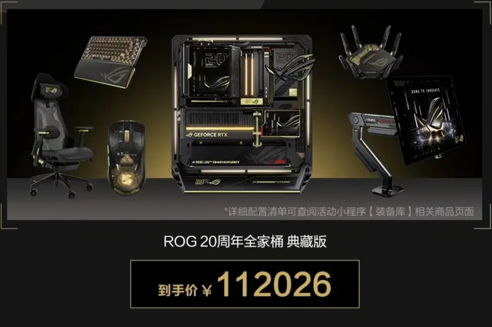 ASUS оценила юбилейный набор ROG 20th Anniversary Family Bucket в 16 578 долларов