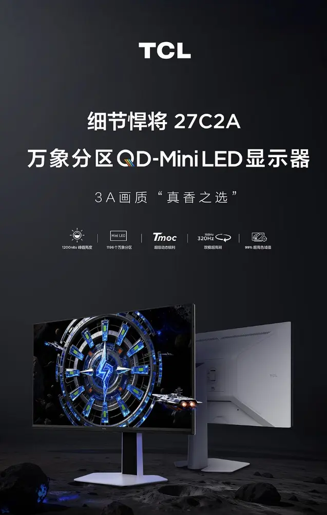 TCL представила игровой монитор 27C2A на базе QD-Mini LED с поддержкой «dual mode» всего за 338 долларов