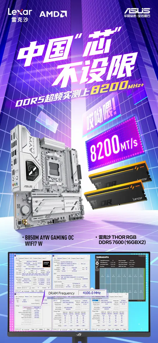 ASUS показала разгон китайской DDR5-памяти CXMT до 8400 МТ/с на платах AM5: комплекты Kingbank и Lexar на 48 ГБ и 32 ГБ