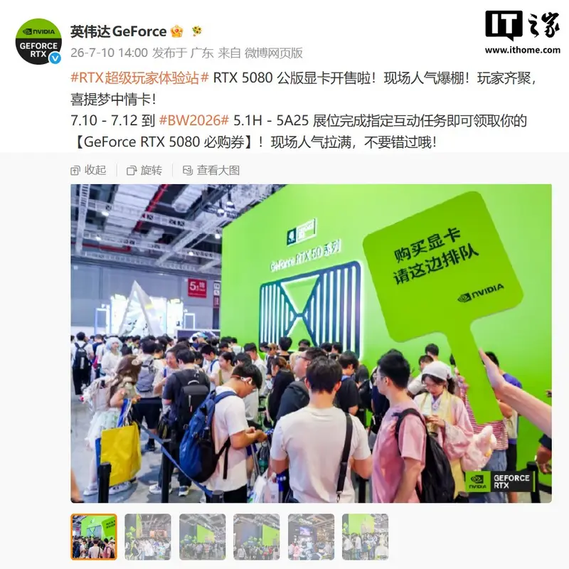 NVIDIA представила на Bilibili World 2026 линейку видеокарт RTX 5080 в игровом дизайне