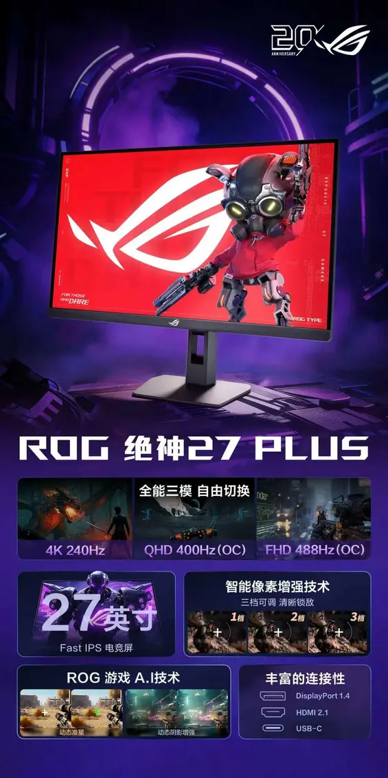 ASUS представила игровой монитор ROG Strix XG27UCMG с тремя режимами работы и частотой обновления до 488 Гц