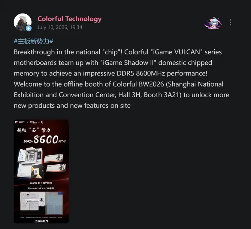 Colorful бьет рекорд CXMT DDR5 на частоте 8600 МТ/с, обходя MSI и ASUS: китайская память выходит на новый уровень