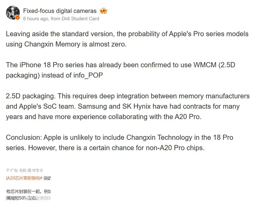 iPhone 18 Pro вряд ли получит память CXMT DRAM из-за глубокой интеграции новой упаковки A20 Pro с чипами Samsung и SK hynix; слухи указывают на один плюс