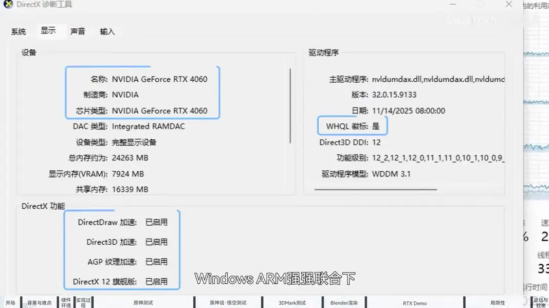 Разработчик заставил NVIDIA RTX 4060 работать на Windows 11 Arm, взломав драйверы, которые для этого не предназначались