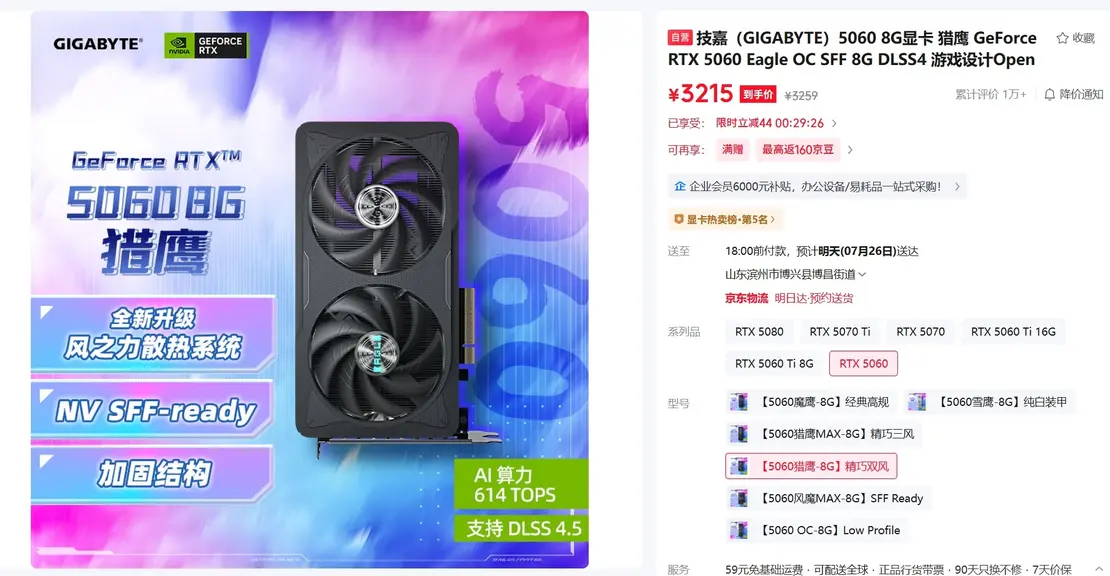 NVIDIA RTX 5060 подорожала на $75 за ночь в Китае &mdash; волна повышения цен на &laquo;Memory Kit&raquo; прокатилась по всему рынку &laquo;GPU&raquo;