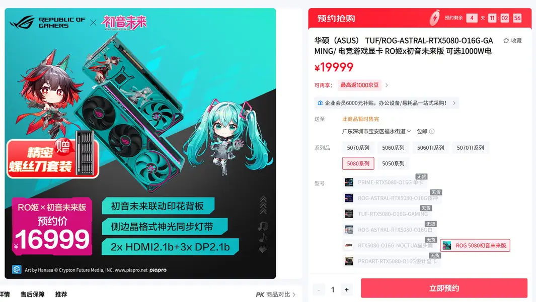 Цены на видеокарты NVIDIA и AMD резко взлетели в Китае: стоимость GDDR6 и GDDR7 продолжает расти, а магазины создают запасы GPU в ожидании нового скачка цен на память