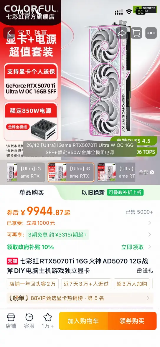 Цены на видеокарты NVIDIA и AMD резко взлетели в Китае: стоимость GDDR6 и GDDR7 продолжает расти, а магазины создают запасы GPU в ожидании нового скачка цен на память