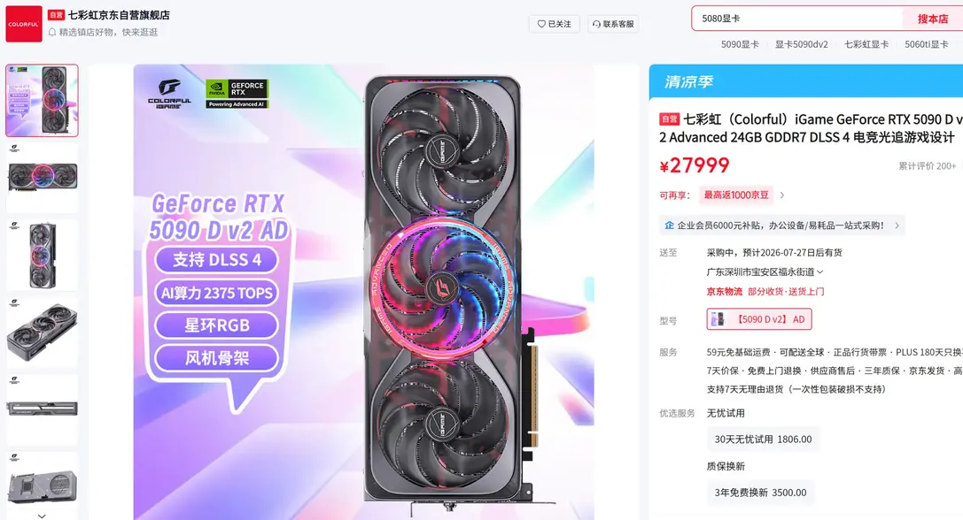 Цены на видеокарты NVIDIA и AMD резко взлетели в Китае: стоимость GDDR6 и GDDR7 продолжает расти, а магазины создают запасы GPU в ожидании нового скачка цен на память