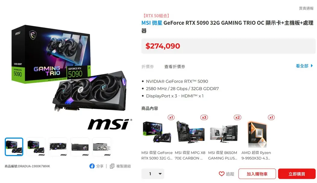 Тайваньский ритейлер отказывается продавать RTX 5090 отдельно, вынуждая покупателей брать комплект из восьми материнских плат за $7,481