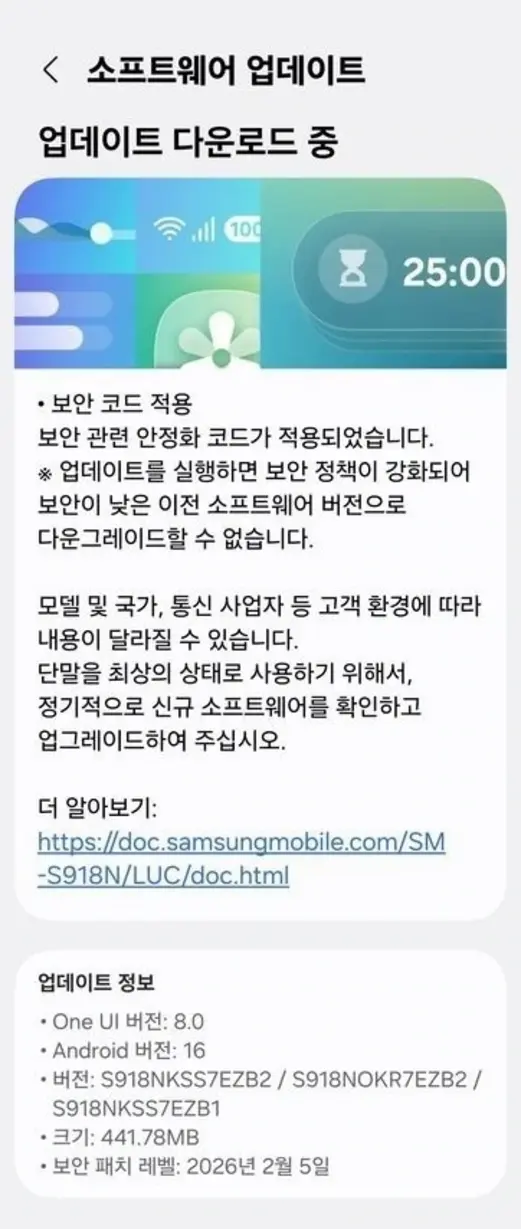 Серия Galaxy S24 получает обновление безопасности за февраль 2026 года