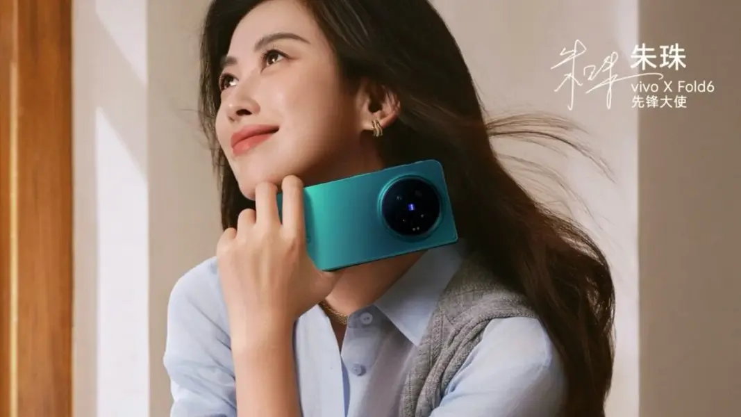 Раскрыты расцветки Vivo X Fold 6: выбирайте из трех вариантов