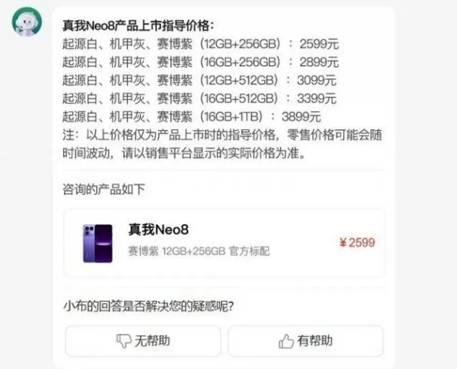 Раскрыты характеристики камеры Realme Neo8, в сеть утекли данные о цене