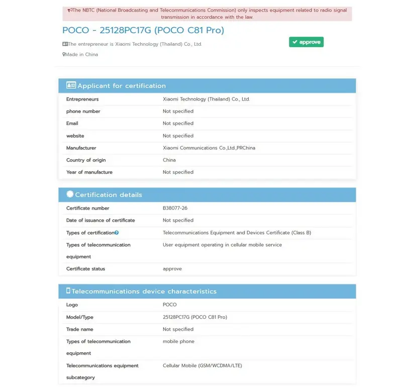 Poco C81 Pro на подходе: новая сертификация раскрыла подробности о смартфоне