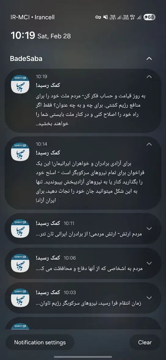 Хакеры и сбои в работе интернета обрушились на Иран на фоне авиаударов США