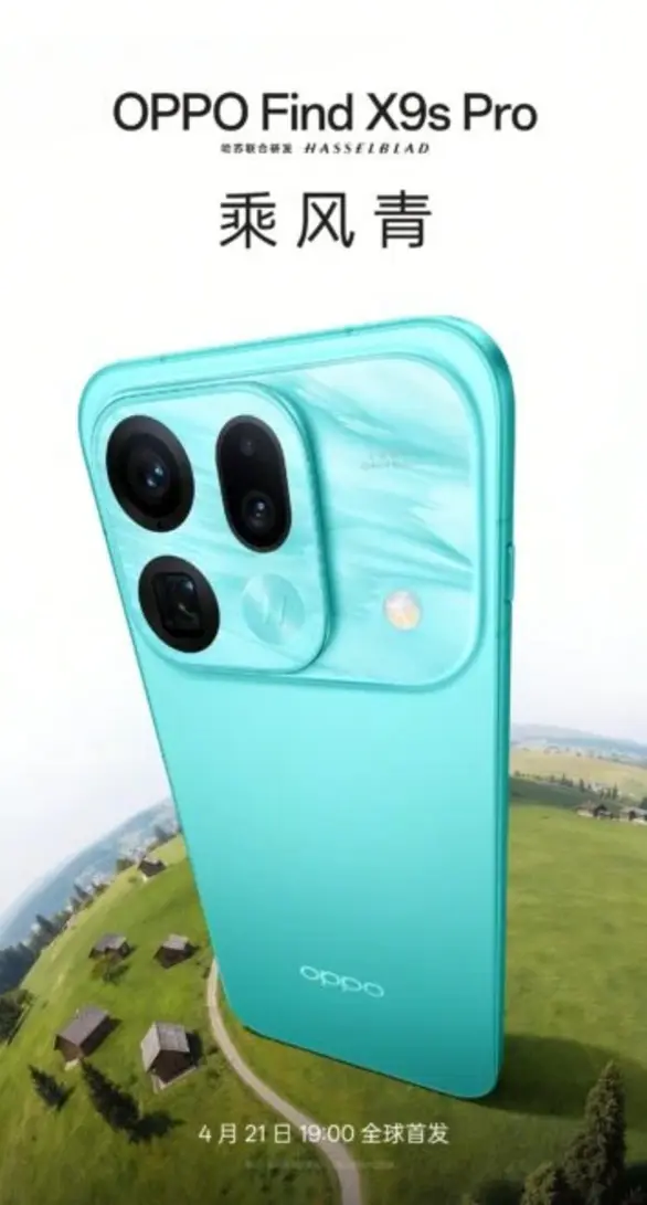 OPPO показала Find X9s Pro во всех четырех цветах до официального анонса