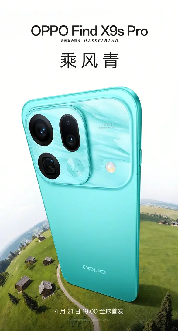 OPPO показала Find X9s Pro во всех четырех цветах до официального анонса
