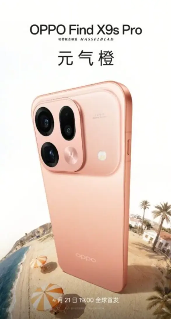 OPPO показала Find X9s Pro во всех четырех цветах до официального анонса