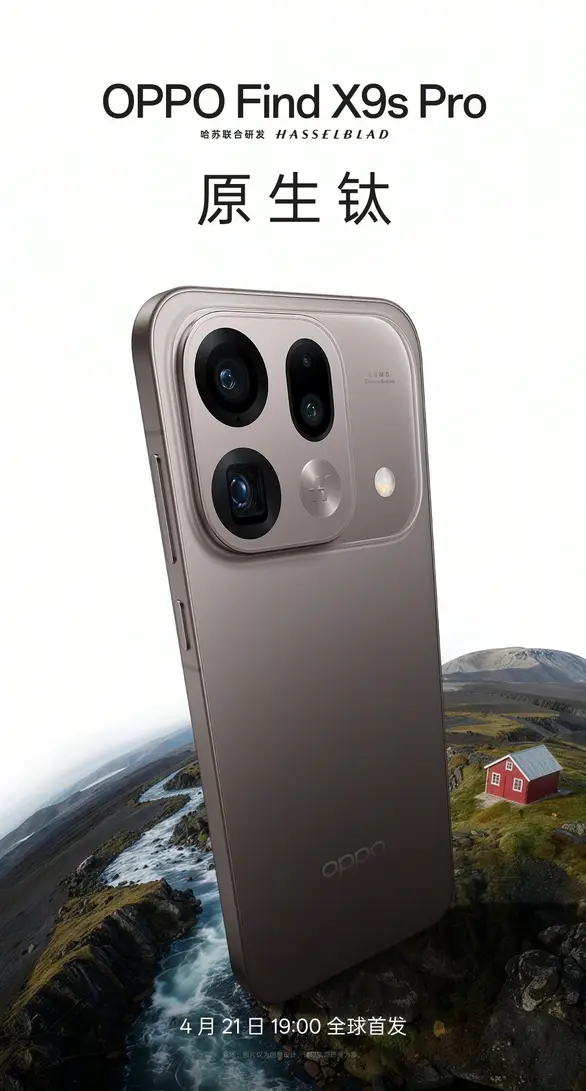 OPPO показала Find X9s Pro во всех четырех цветах до официального анонса