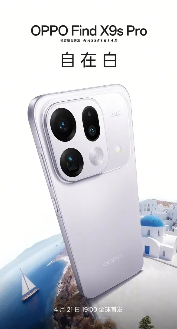 OPPO показала Find X9s Pro во всех четырех цветах до официального анонса