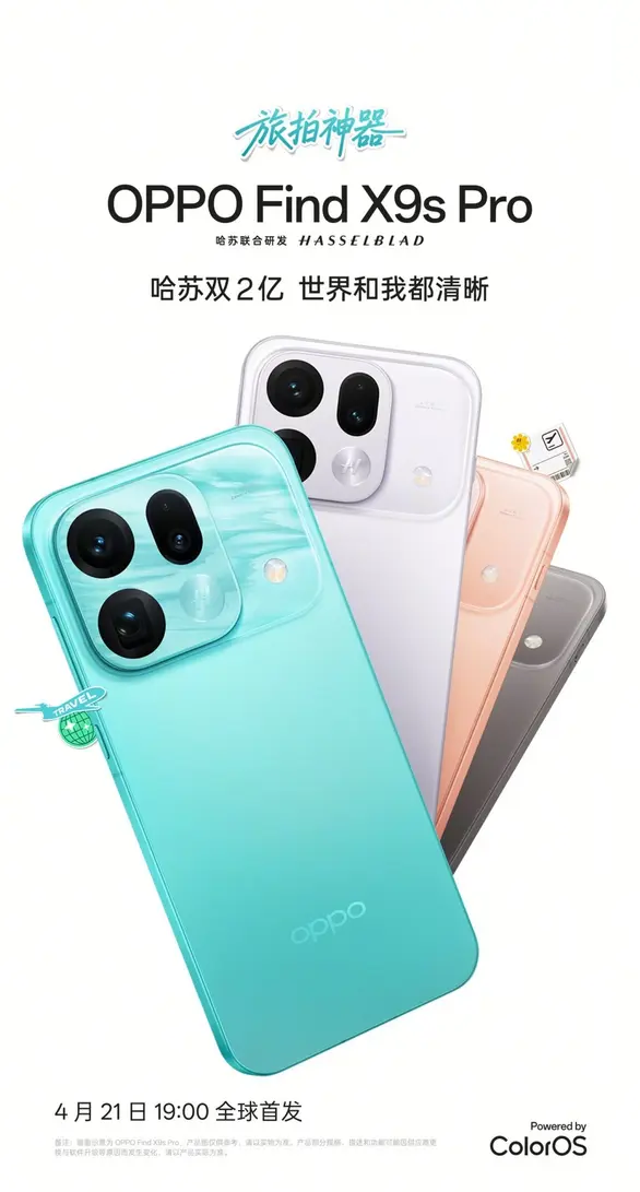 OPPO показала Find X9s Pro во всех четырех цветах до официального анонса