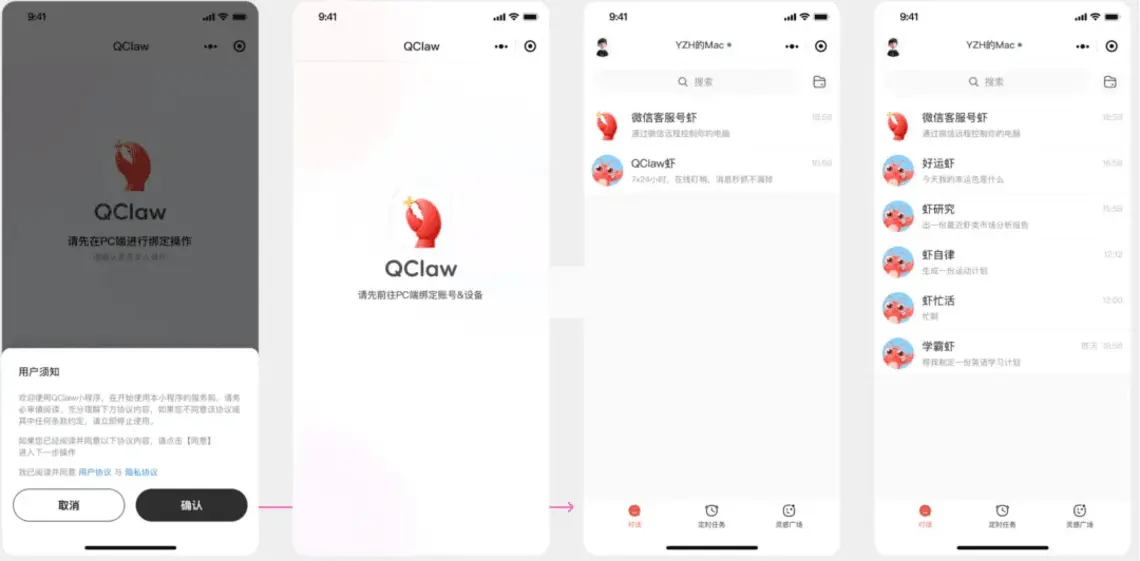 Tencent запустила обновленный ИИ-агент QClaw с глубокой интеграцией в WeChat